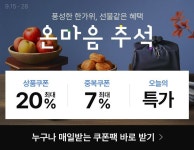 롯데온 명절 선물세트 상위 품목, 2만~3만원대 가성비 인기