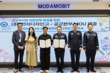 대전전자디자인고, 부사관 양성 최고 특성화고로 비상