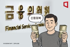 오늘부터 서민·소상공인 370만명 신속 신용회복 지원