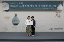 고흥서 도자공예기능사 국가자격 도예인 6명 탄생