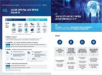 글로벌 석학과 국내 연구자 한자리에…브레인링크 기술교류회 개막