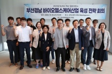 부산진해경자청, 부산·경남 바이오헬스케어산업 육성 가속