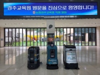 경주 APEC 숙소 ‘농협경주교육원’서 크린텍 자율주행 청소장비 시범운영