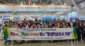 거창군, '제2회 경상남도 평생학습박람회'서 눈길…이종주 강사 '평생학습대상' 영예