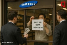 삼성전자 