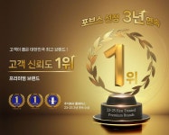 주식회사 플레이스, ‘2025 고객 신뢰도 1위 프리미엄 브랜드대상’ 3년 연속 수상