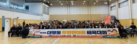세종시 지방행정타운 대평동, 하나된 주민·한마음체육대회
