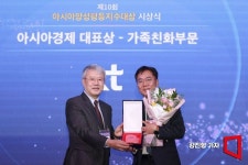 [포토] KT, 제10회 아시아양성평등지수대상 가족친화부문 수상
