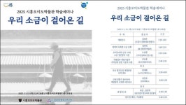 시흥시, 13일 오이도박물관서 학술세미나 '우리소금이 걸어온 길' 개최