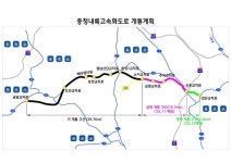 충청내륙고속화도로, 음성~충주구간(10.7km) 18일 낮 12시 개통