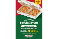 롯데 크리스피크림 도넛, 10일 글레이즈 더즌 9900원 판매