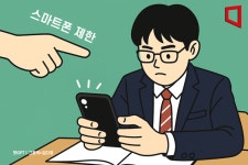 내년부터 수업 중 스마트폰 제한… 디지털 리터러시 교육이 먼저
