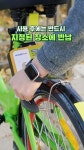 대전 공영자전거 타슈 6500대 이렇게 타슈