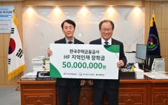 한국주택금융공사, 부산 학생에 ‘HF 지역인재 장학금’ 전달