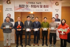 (주)원우산업(1종) | GTMBA 제14기 원우회, 광주사랑의열매 나눔기업 릴레이 가입