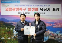 삼육부산병원 중환자의학과, 부산 서구청 표창 수상