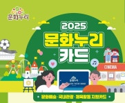 문화누리카드 지원금 빨리 사용하세요...31일 사용 마감
