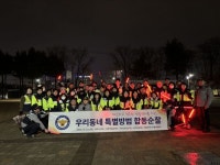 경산 서부지구대·자율방범대, 연말연시 합동 순찰…공동체 치안 앞장