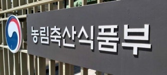 친환경 유기농업 2배 확대…생산기반 확충·유통구조 개선 등 추진