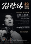 대구서 김광석 30주기 추모 공연…채송아·김성준·심규연 출연
