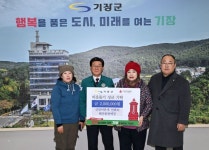 신암어촌계 연화리 해산물판매장, 기장군에 이웃돕기 성금 기탁