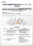 석·박사·출연연·스타트업까지…대한민국 엔지니어상 대상 확대