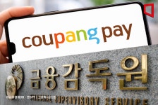 금감원, 쿠팡페이·파이낸셜 검사 재연장… 