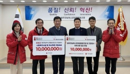 아스콘공업협동조합, 광주·전남사랑의열매에 성금 전달