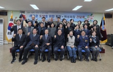 부산재향군인회, 구회·여성회장 간담회 개최