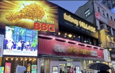 외국인 비중 80%…BBQ, 명동에 3호점 오픈