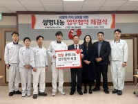 빙그레 김해공장, 생명나눔 헌혈로 국민 웃게 … 경남혈액원과 협약