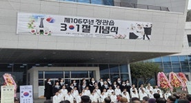 “107년 전 그날의 함성, 정관에 울리다”… 부산 기장군 정관읍, 3·1절 기념식 개최
