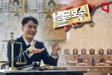 [단독]변호사 단체, '형사 성공보수 부활' 대법 청원 돌입…