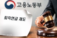 회사 망해도 내 퇴직금 끄떡없도록… 정부 '사외적립 의무화' 제도개편 착수