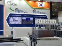 제이스텍, ‘제이스로보틱스로 사명 변경…“로보틱스 자동화기업 도약”