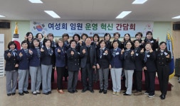 부산재향군인회 여성회, 임원 직무교육·운영 혁신 간담회