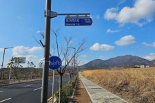 부산 기장군, 방사선 의·과학산단 길찾기 편의 높인다