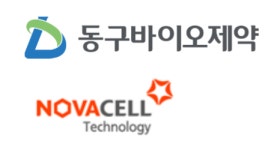 동구바이오제약 투자 노바셀, 기술성 평가 통과