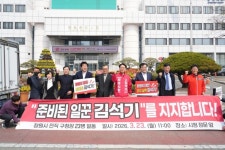 창원시 전직 구청장 참여 김석기 예비후보 지지 선언 … 시정 공백 끝낼 적임자