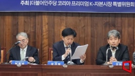 “제도적 장치·연성규범 조화 필요”…국회서 ‘중복상장’ 개선 방안 논의