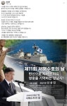 신상진 성남시장 “서해 영웅들의 고귀한 희생, 성남의 평온 지키는 뿌리”