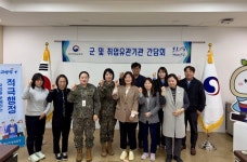 부산지방보훈청, 제대군인 취업 지원 위해 유관기관과 소통 강화