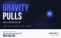 그래비타스파트너스 | 그래비티벤처스, 딥테크·반도체·피지컬 AI 스타트업 발굴