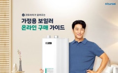 귀뚜라미보일러화순지점(호현상사) | 귀뚜라미 "보일러 온라인 구매, 완전 시공 여부 확인하세요"