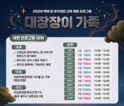 국립중원문화유산연구소, 백제 철 아카데미 참가자 모집