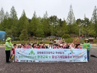 창원특례시, 자연사랑학습장 체험형 환경교육 확대