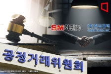 화진현대동대 | 현대차·기아 등친 ‘입찰 담합'…가격 짜고 친 SM화진·한국큐빅, 과징금 26억