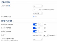 노버스메이 ‘타임키퍼’, 다양한 산업군 도입 확산… 근태관리 효율성 입증