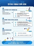 인피니소프트_연구비3비 | 연구비 '묶음비' 신설…연구자가 직접 쓴다