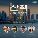 한옥 책방서 안산 정상까지…예스24, 걷는 독서모임 연다